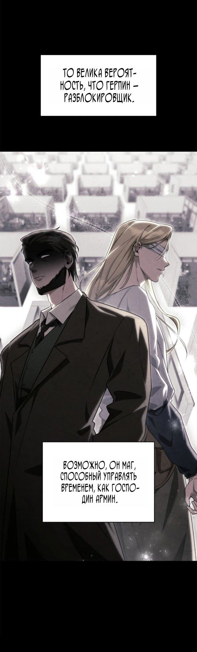 Read Безграничный маг RU Manga Online