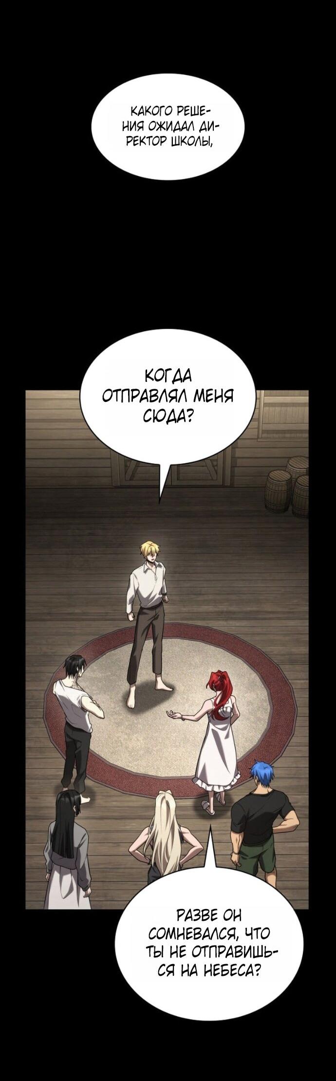 Read Безграничный маг RU Manga Online