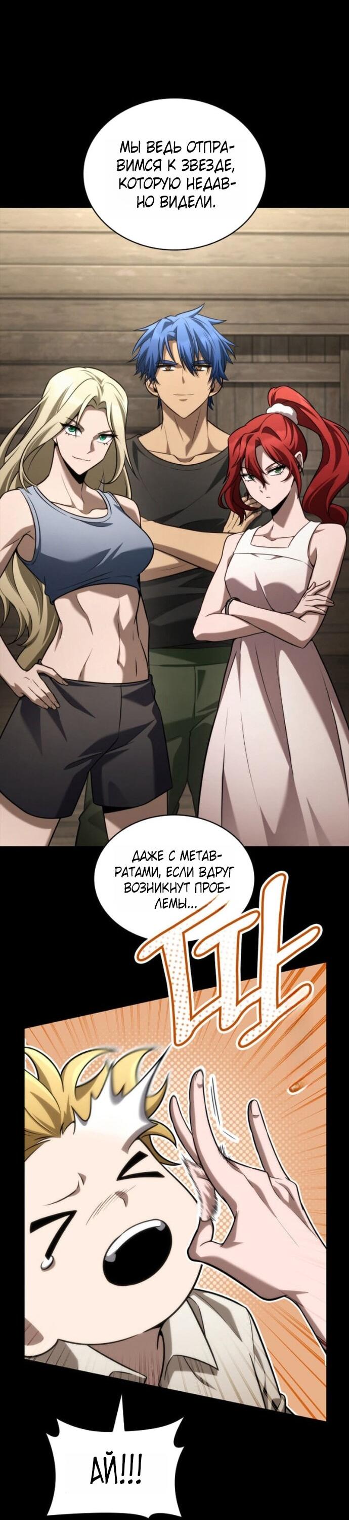 Read Безграничный маг RU Manga Online
