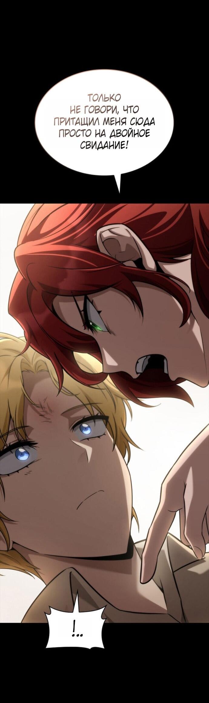 Read Безграничный маг RU Manga Online