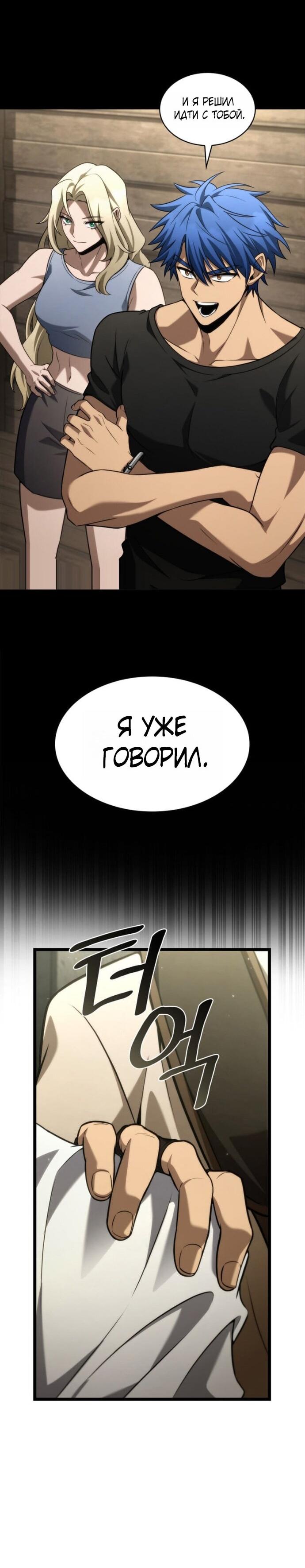 Read Безграничный маг RU Manga Online