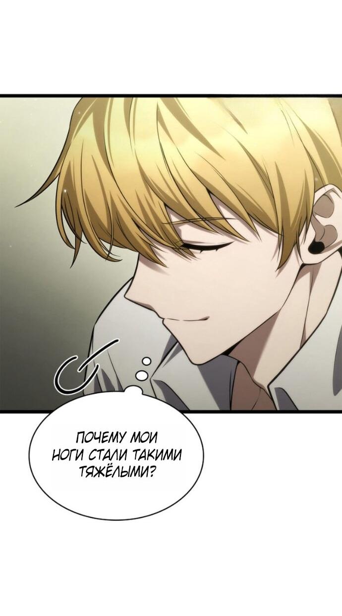 Read Безграничный маг RU Manga Online