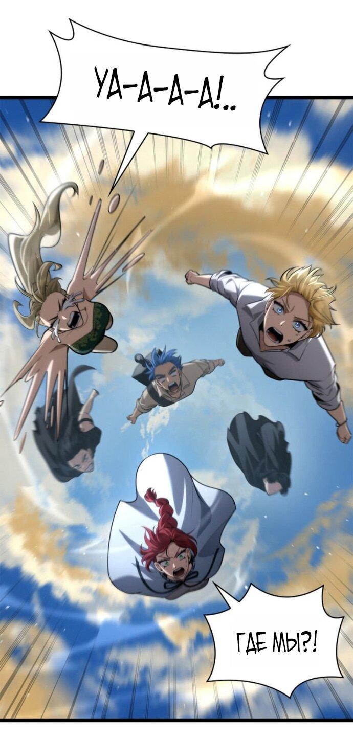 Read Безграничный маг RU Manga Online
