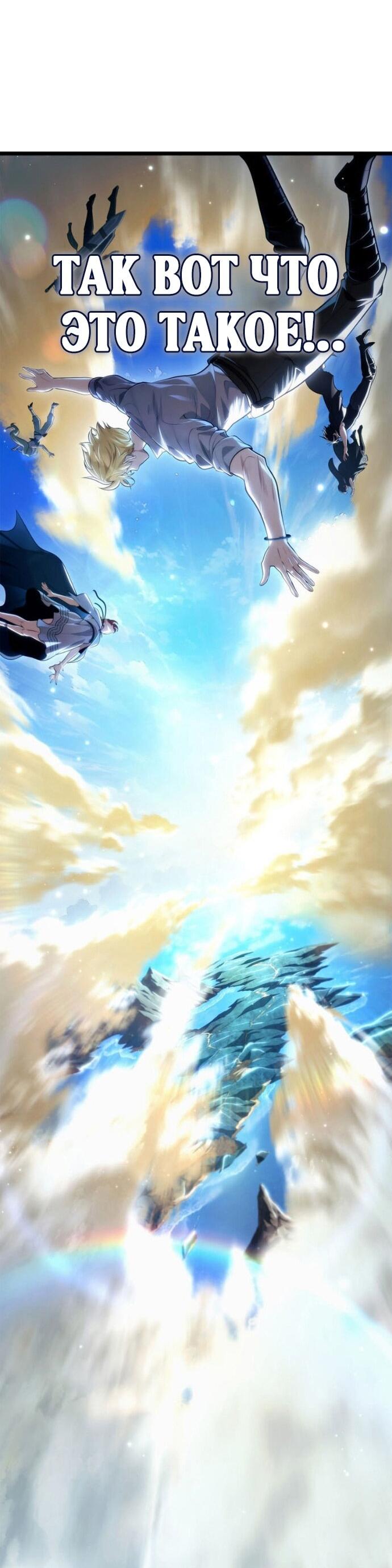 Read Безграничный маг RU Manga Online
