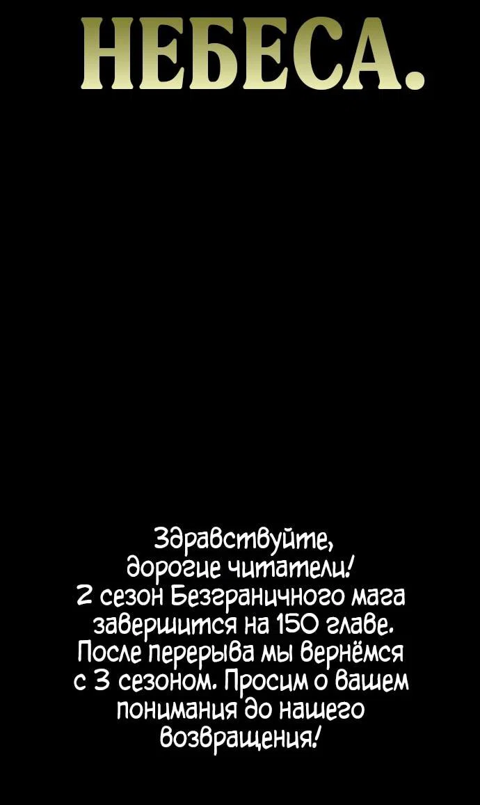 Read Безграничный маг RU Manga Online