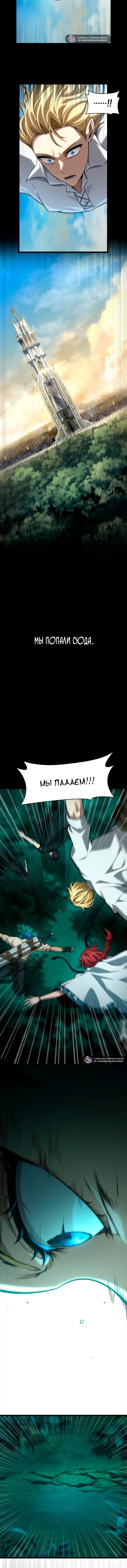 Read Безграничный маг RU Manga Online