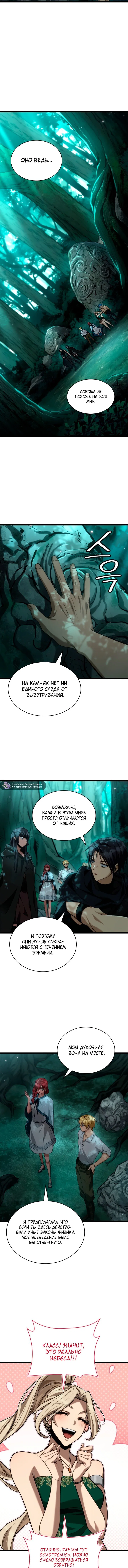 Read Безграничный маг RU Manga Online