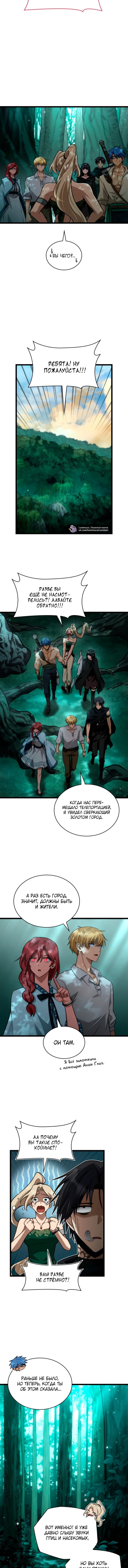 Read Безграничный маг RU Manga Online