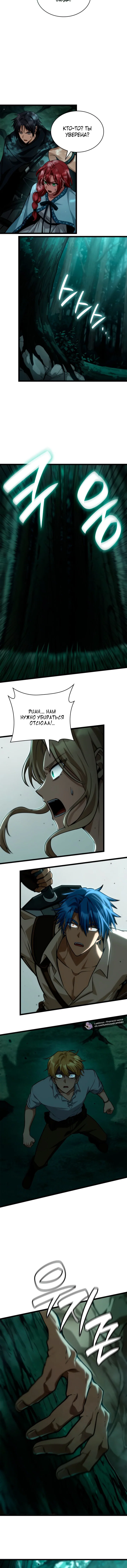 Read Безграничный маг RU Manga Online
