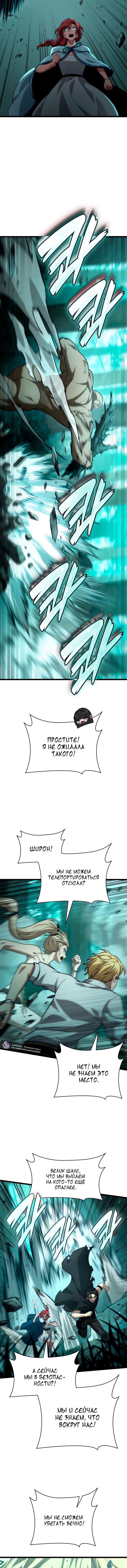 Read Безграничный маг RU Manga Online