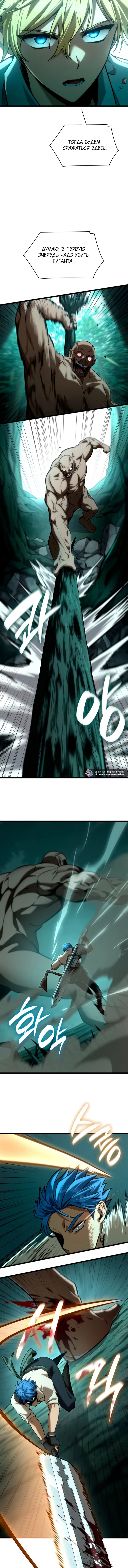 Read Безграничный маг RU Manga Online