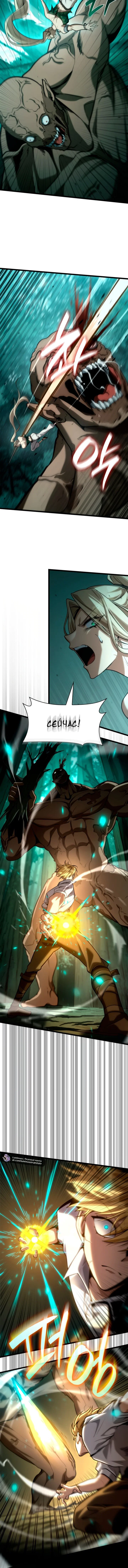 Read Безграничный маг RU Manga Online