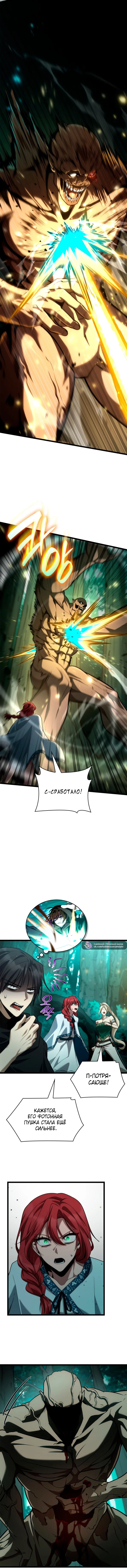 Read Безграничный маг RU Manga Online