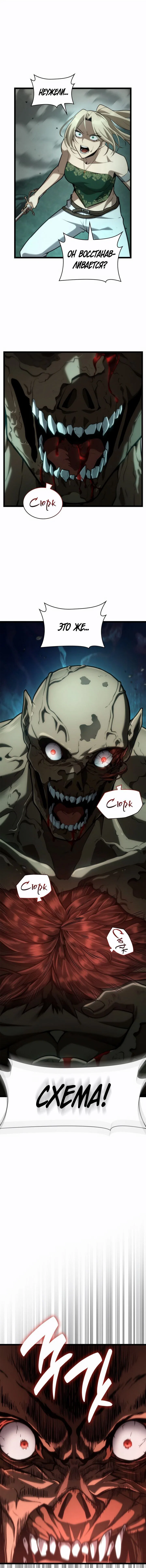 Read Безграничный маг RU Manga Online