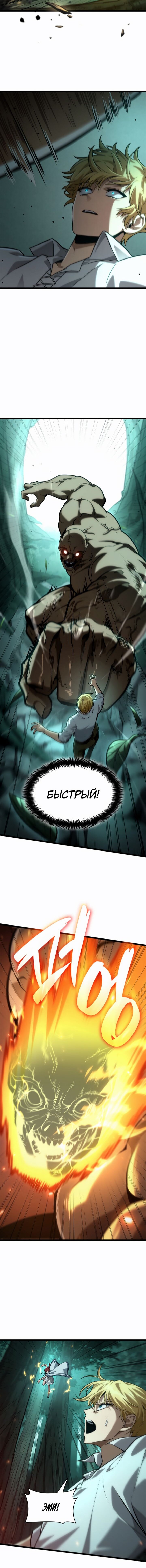 Read Безграничный маг RU Manga Online