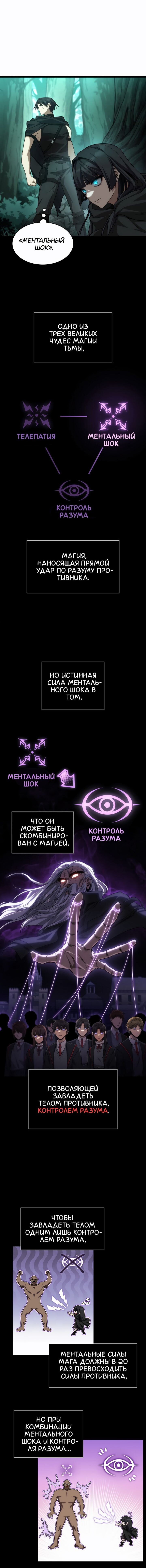 Read Безграничный маг RU Manga Online