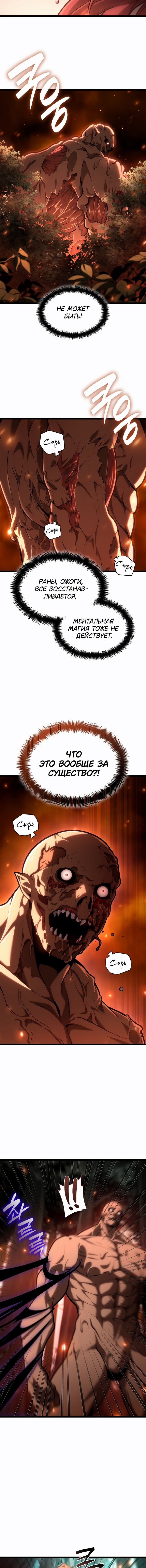 Read Безграничный маг RU Manga Online