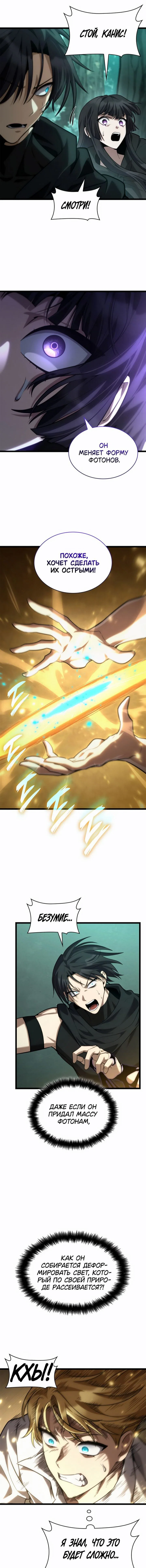 Read Безграничный маг RU Manga Online