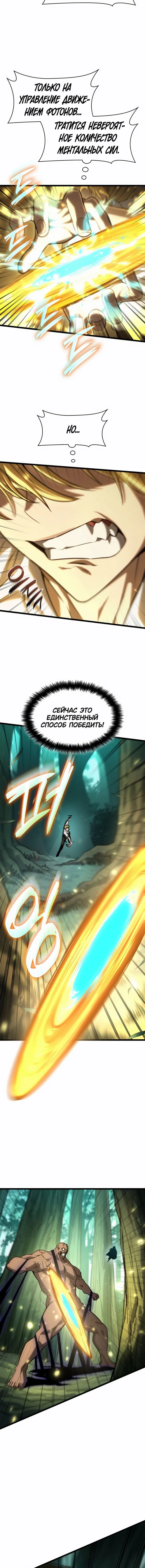 Read Безграничный маг RU Manga Online