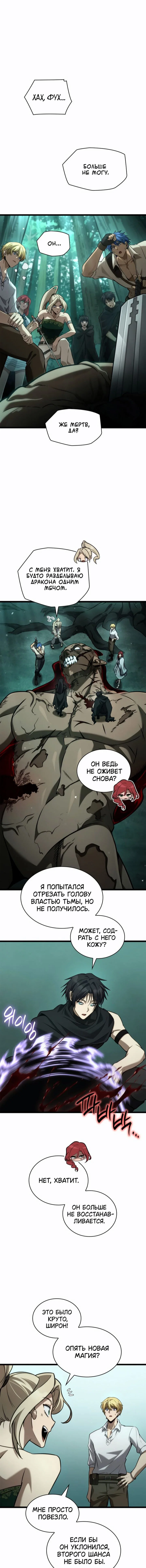 Read Безграничный маг RU Manga Online