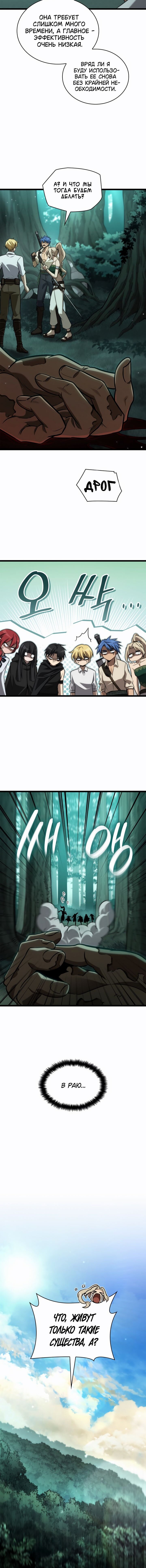 Read Безграничный маг RU Manga Online
