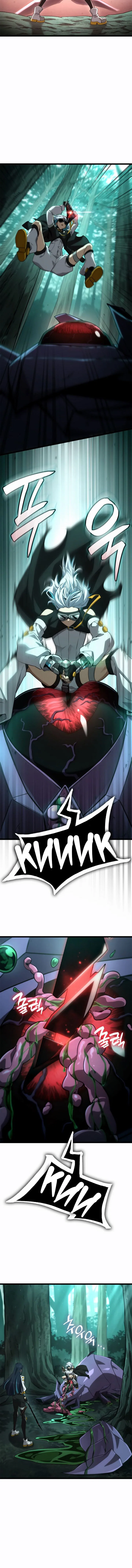 Read Безграничный маг RU Manga Online