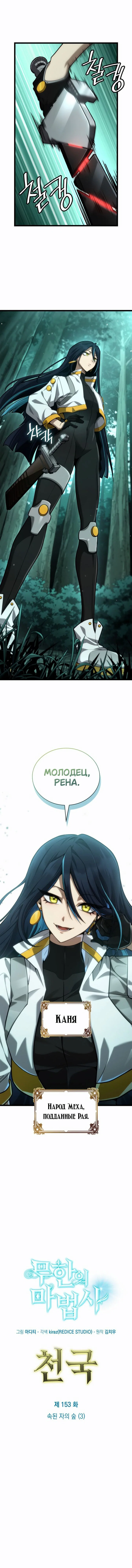 Read Безграничный маг RU Manga Online