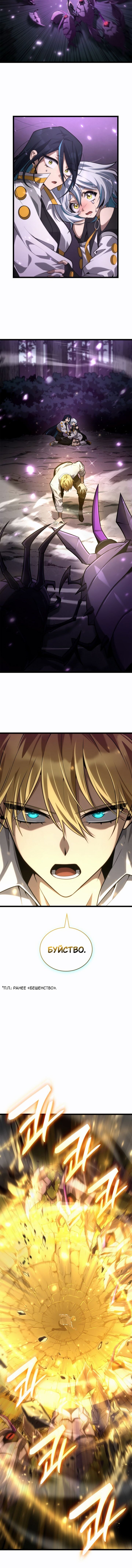 Read Безграничный маг RU Manga Online