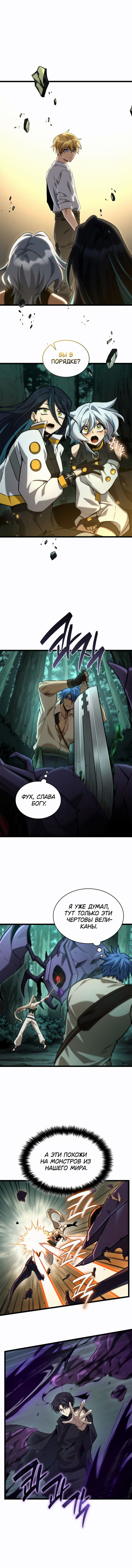 Read Безграничный маг RU Manga Online
