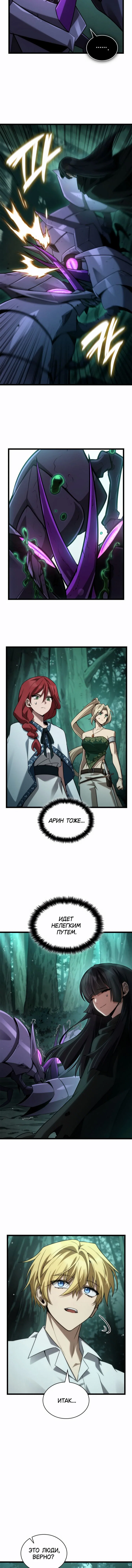 Read Безграничный маг RU Manga Online