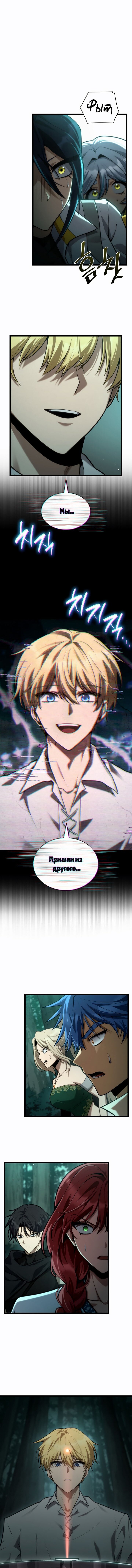 Read Безграничный маг RU Manga Online