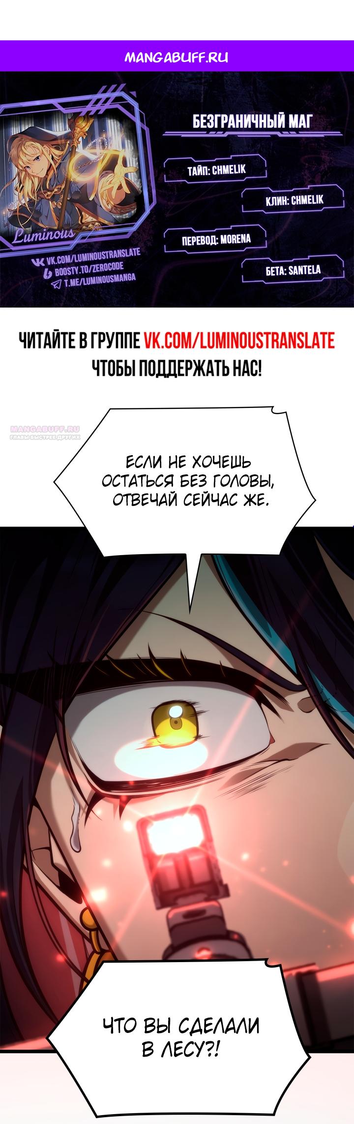 Read Безграничный маг RU Manga Online