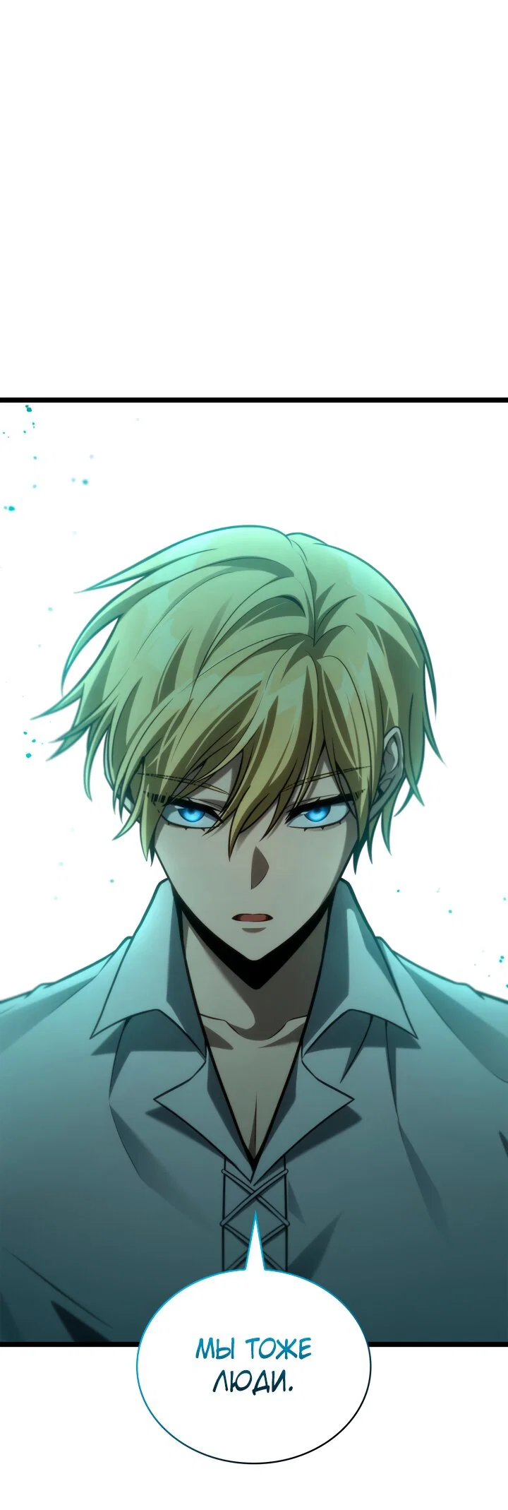 Read Безграничный маг RU Manga Online