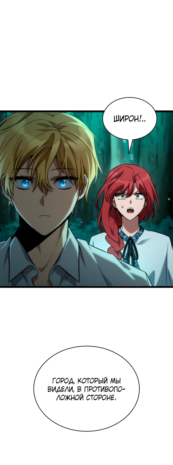 Read Безграничный маг RU Manga Online
