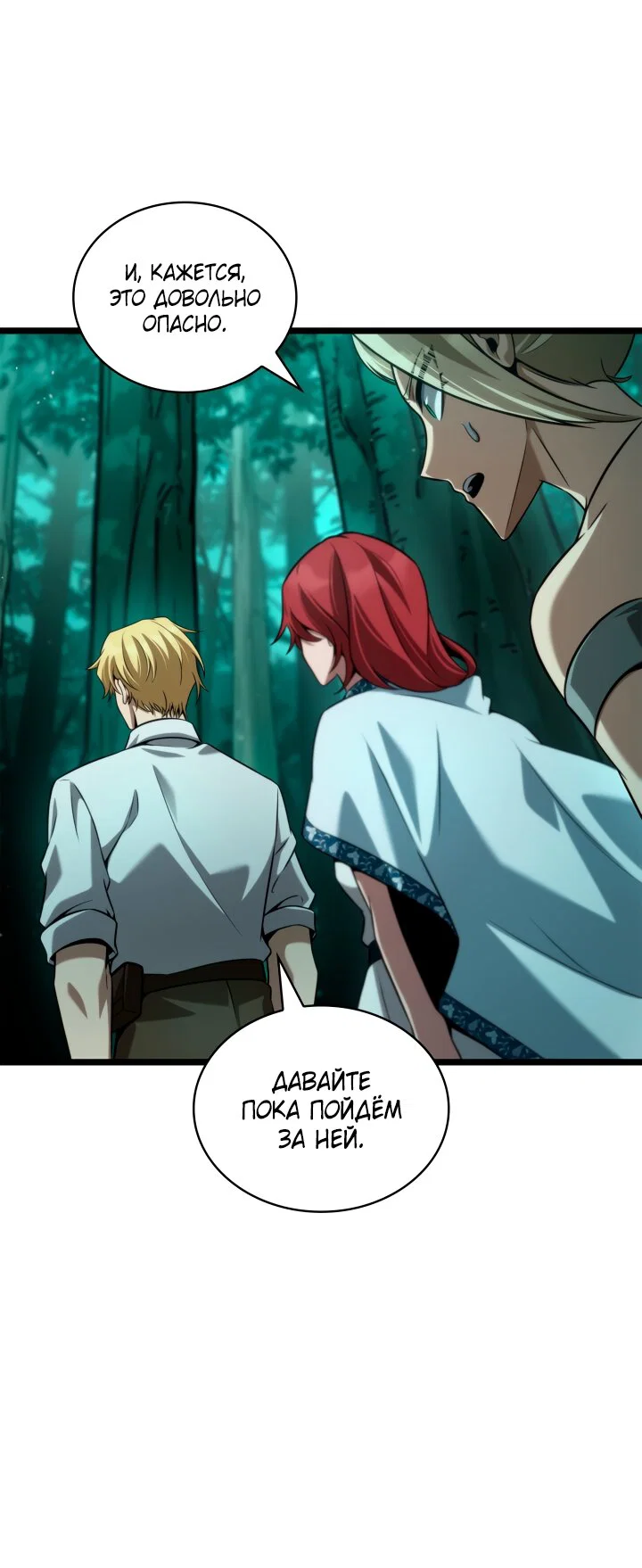 Read Безграничный маг RU Manga Online