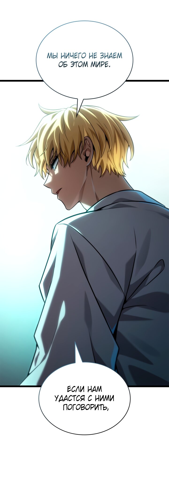 Read Безграничный маг RU Manga Online