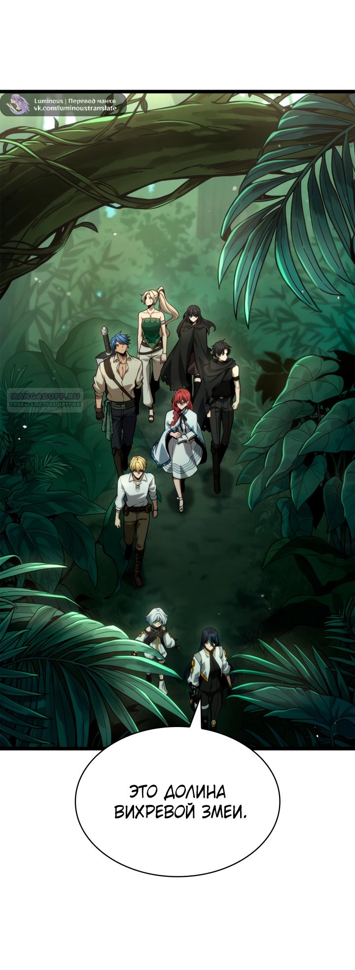 Read Безграничный маг RU Manga Online