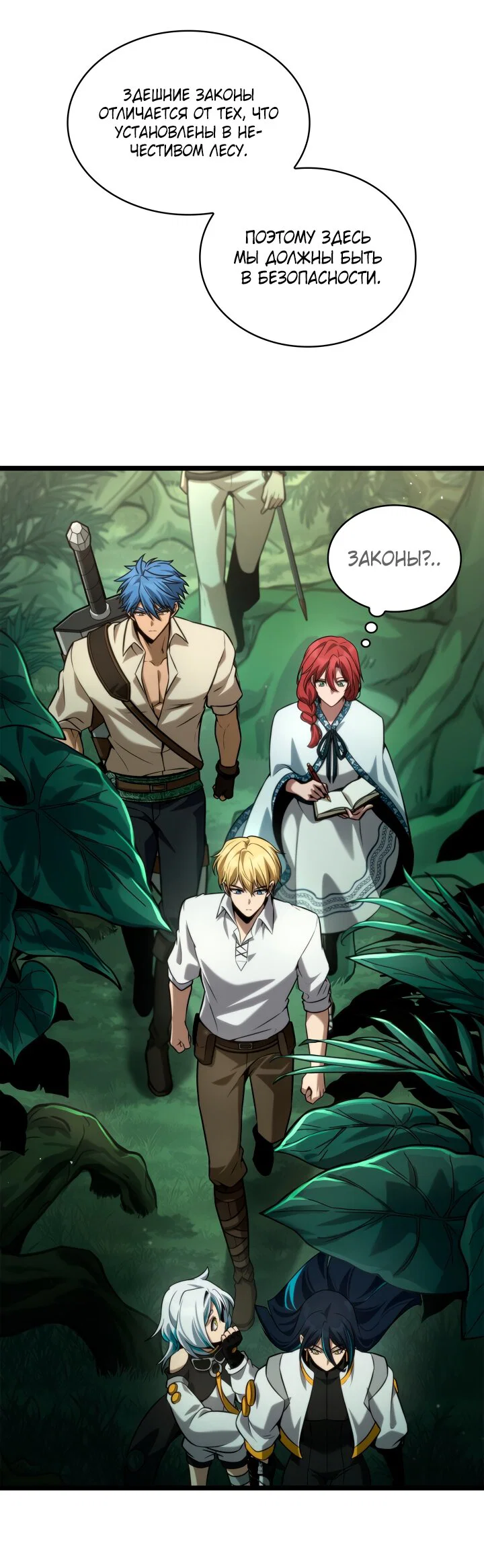 Read Безграничный маг RU Manga Online