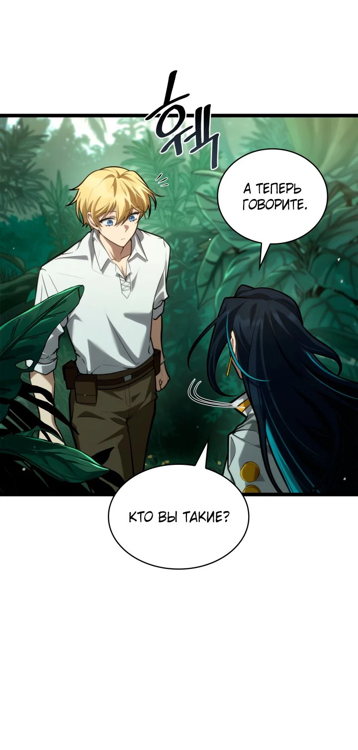 Read Безграничный маг RU Manga Online