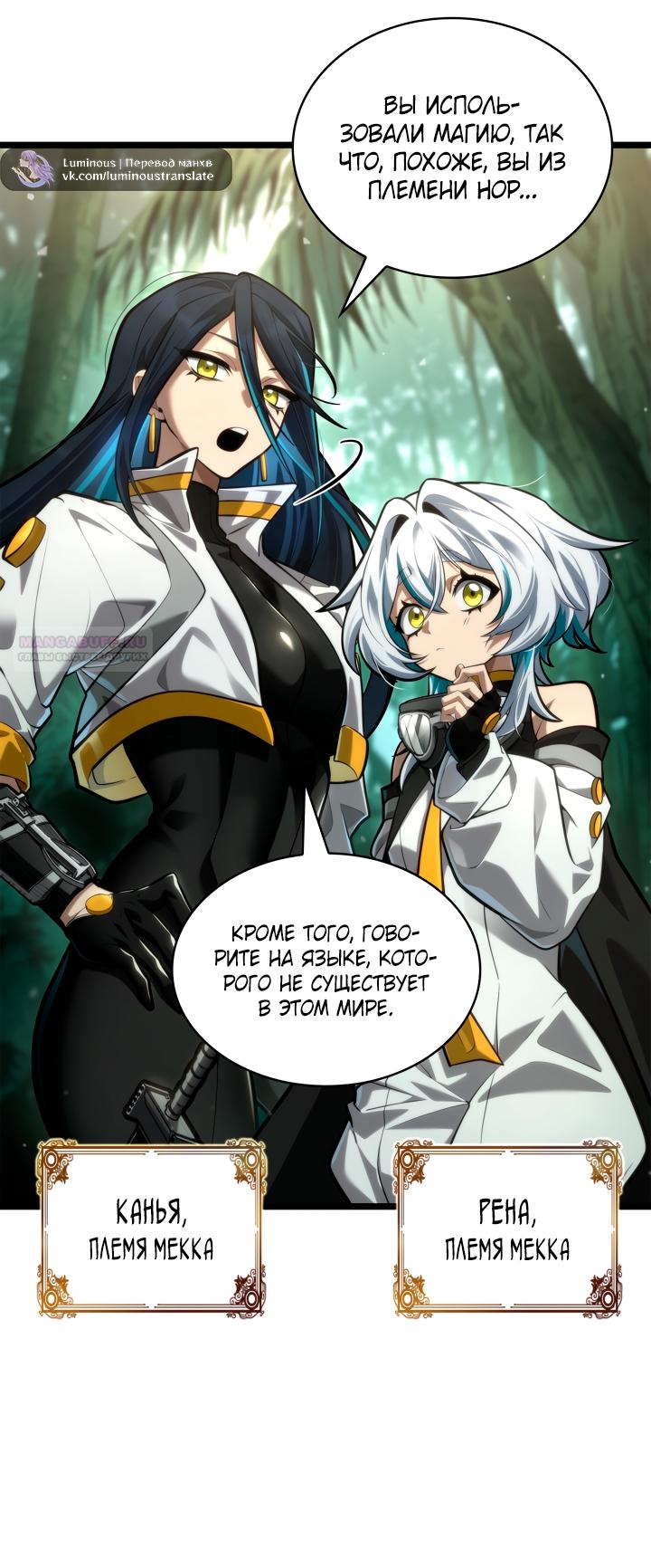 Read Безграничный маг RU Manga Online