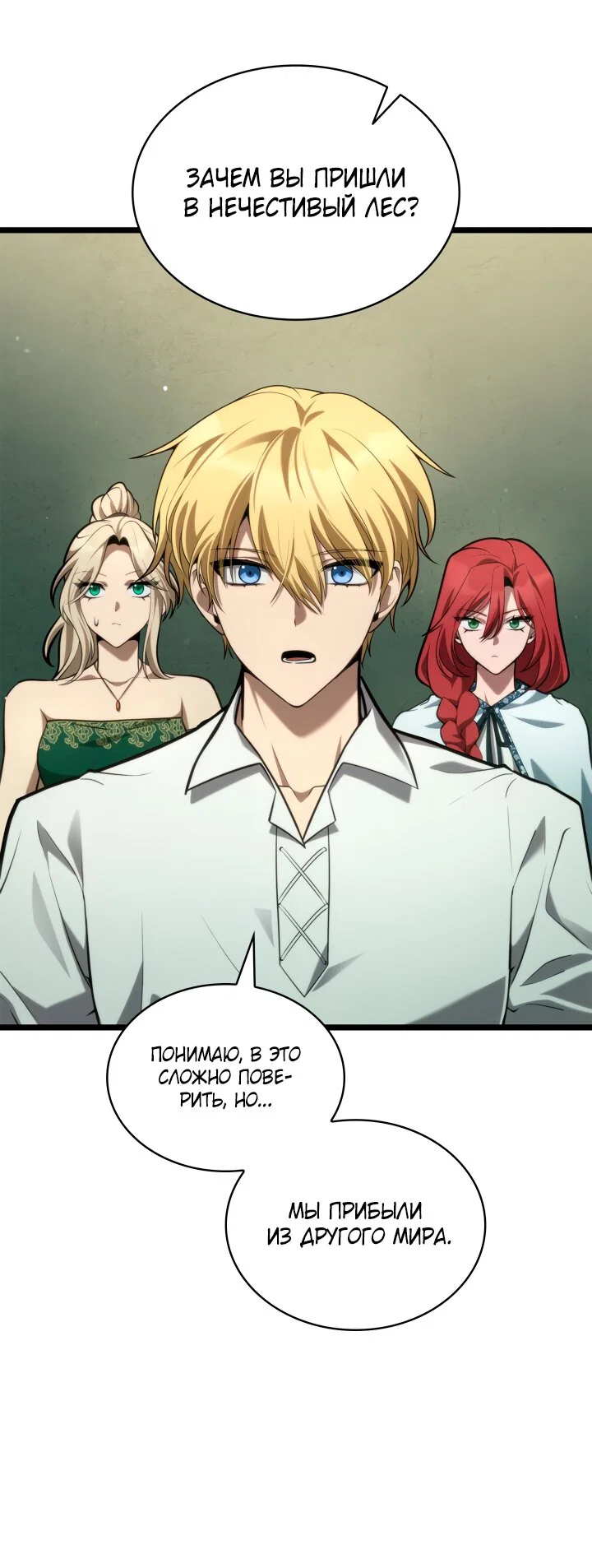 Read Безграничный маг RU Manga Online