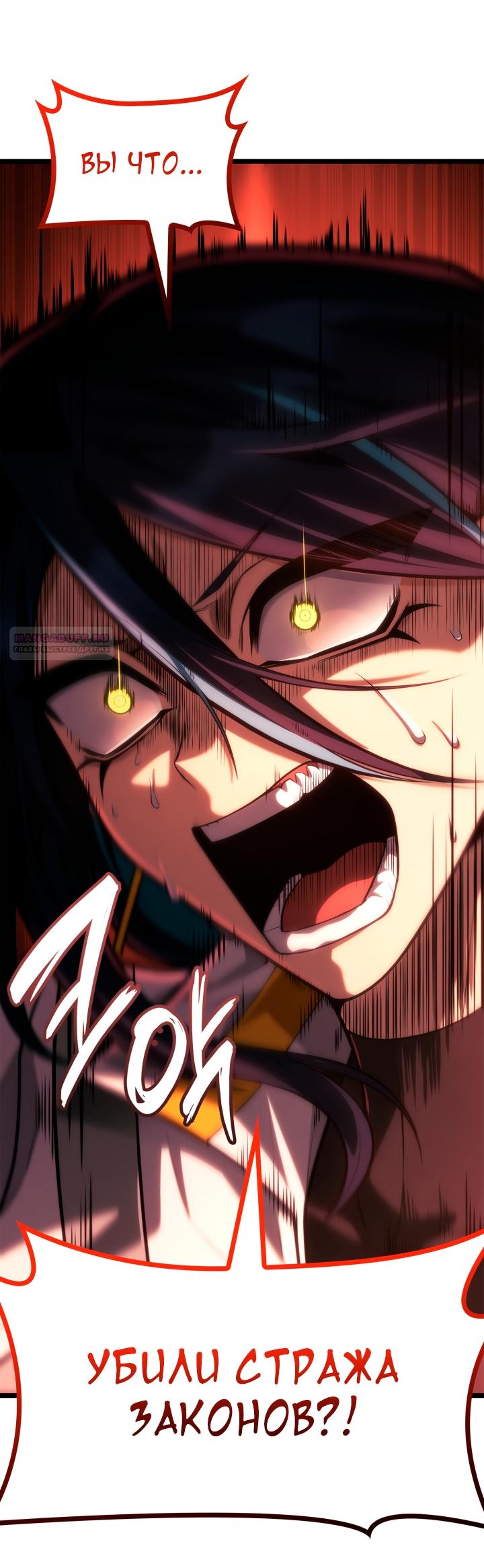 Read Безграничный маг RU Manga Online