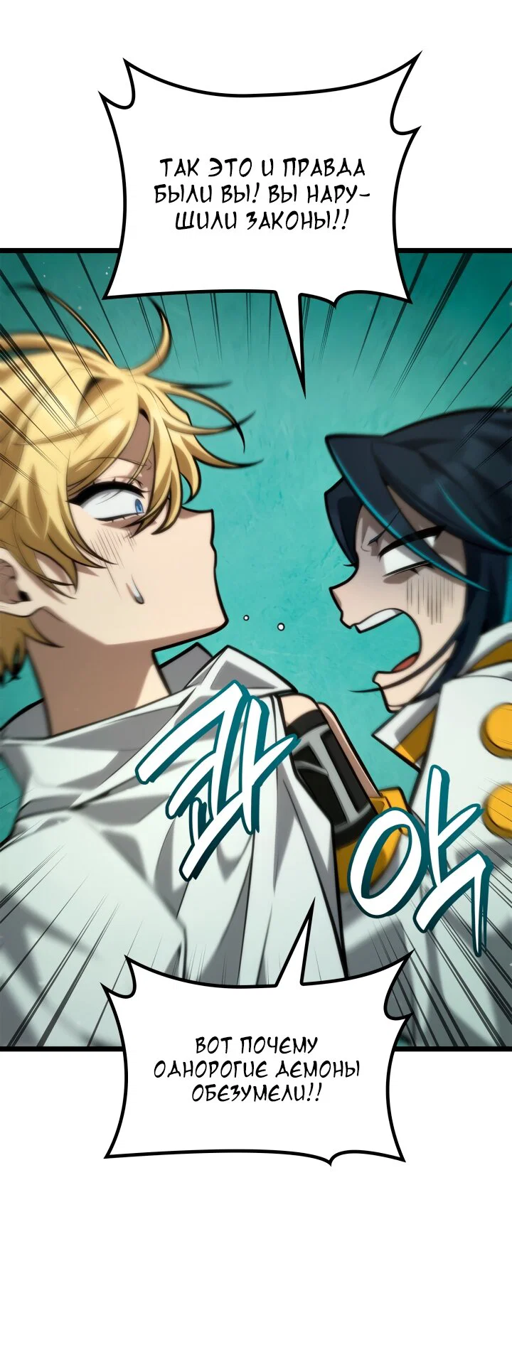 Read Безграничный маг RU Manga Online