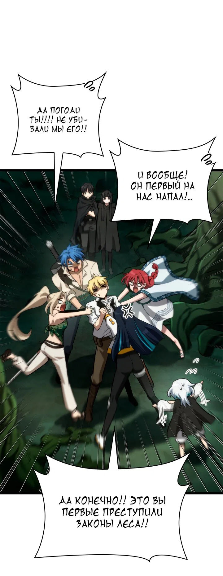 Read Безграничный маг RU Manga Online