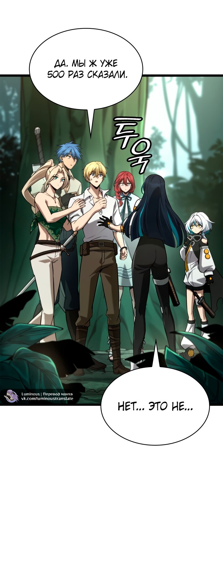 Read Безграничный маг RU Manga Online