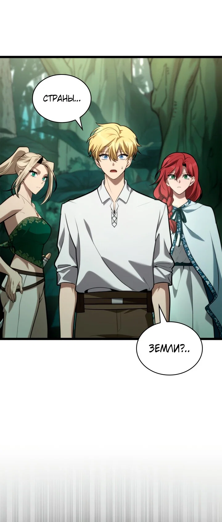 Read Безграничный маг RU Manga Online