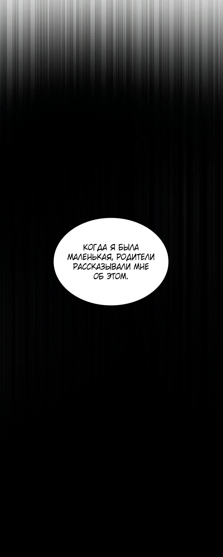 Read Безграничный маг RU Manga Online
