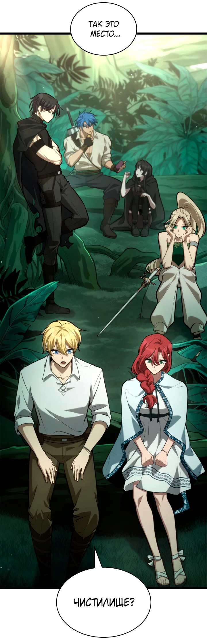Read Безграничный маг RU Manga Online