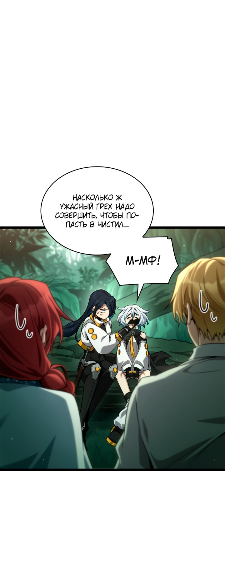 Read Безграничный маг RU Manga Online