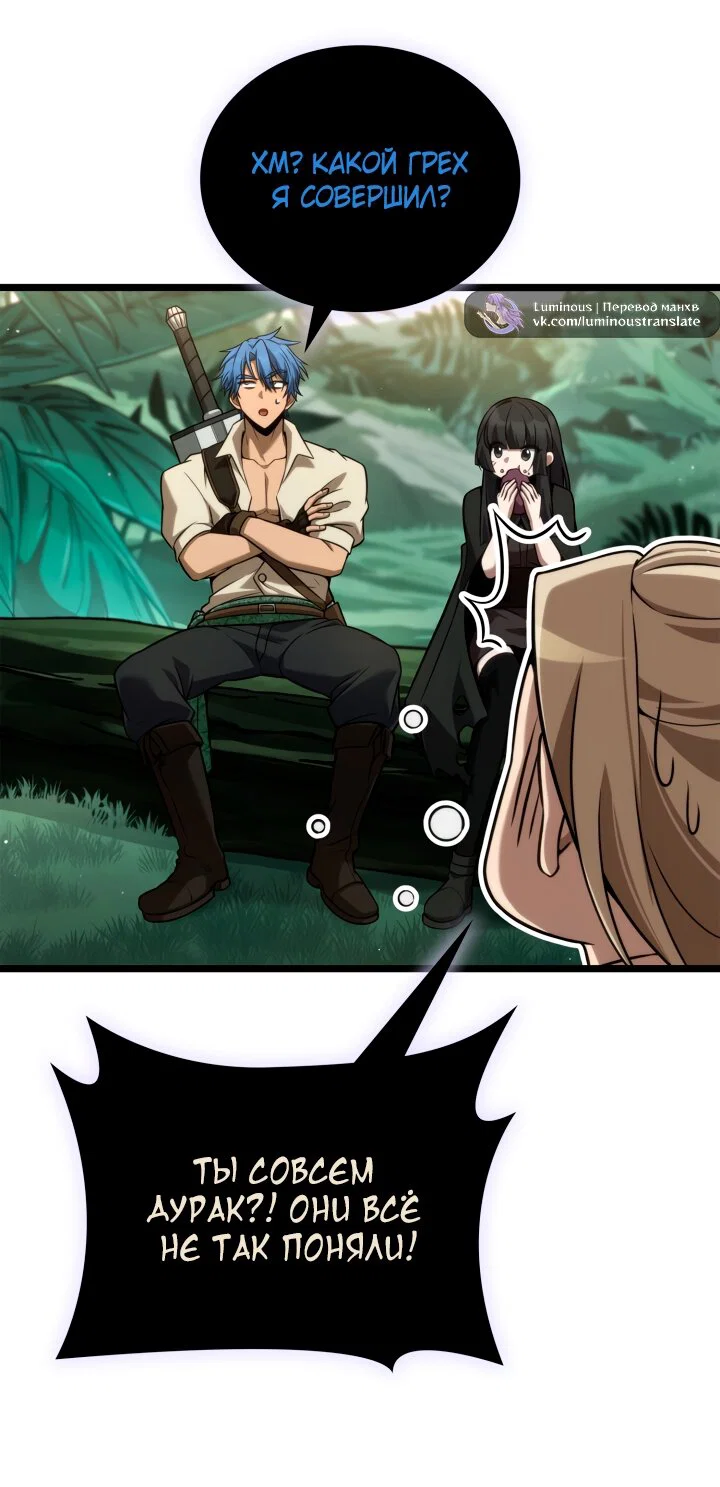 Read Безграничный маг RU Manga Online